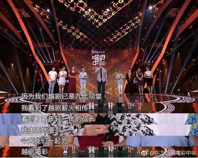 一批越剧演员吕瑞英,九旬鼓王王玉璞,小朋友杨茗凯,焦怡格等等喝彩人