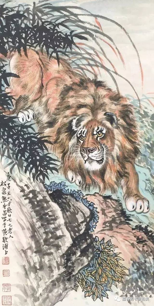 熊松泉画狮威武凶猛