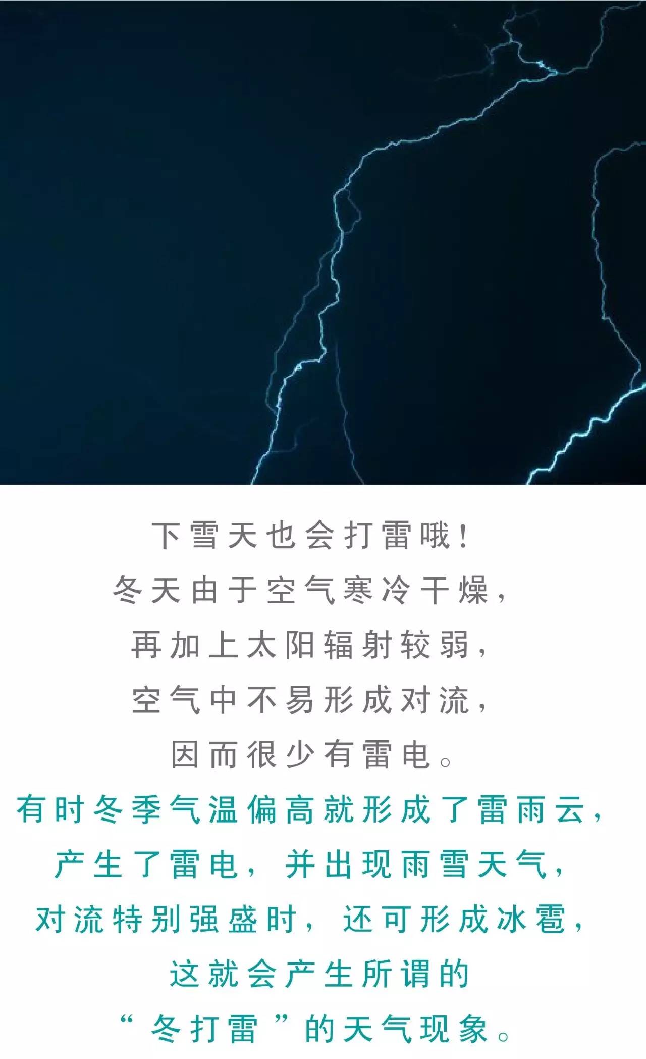 雷雨交加图片带字说说图片