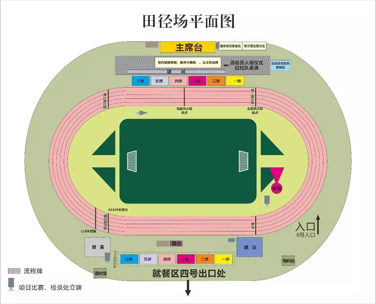 极限运动场地平面图图片