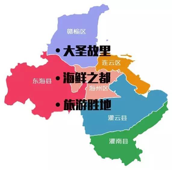 连云港各区分布图图片