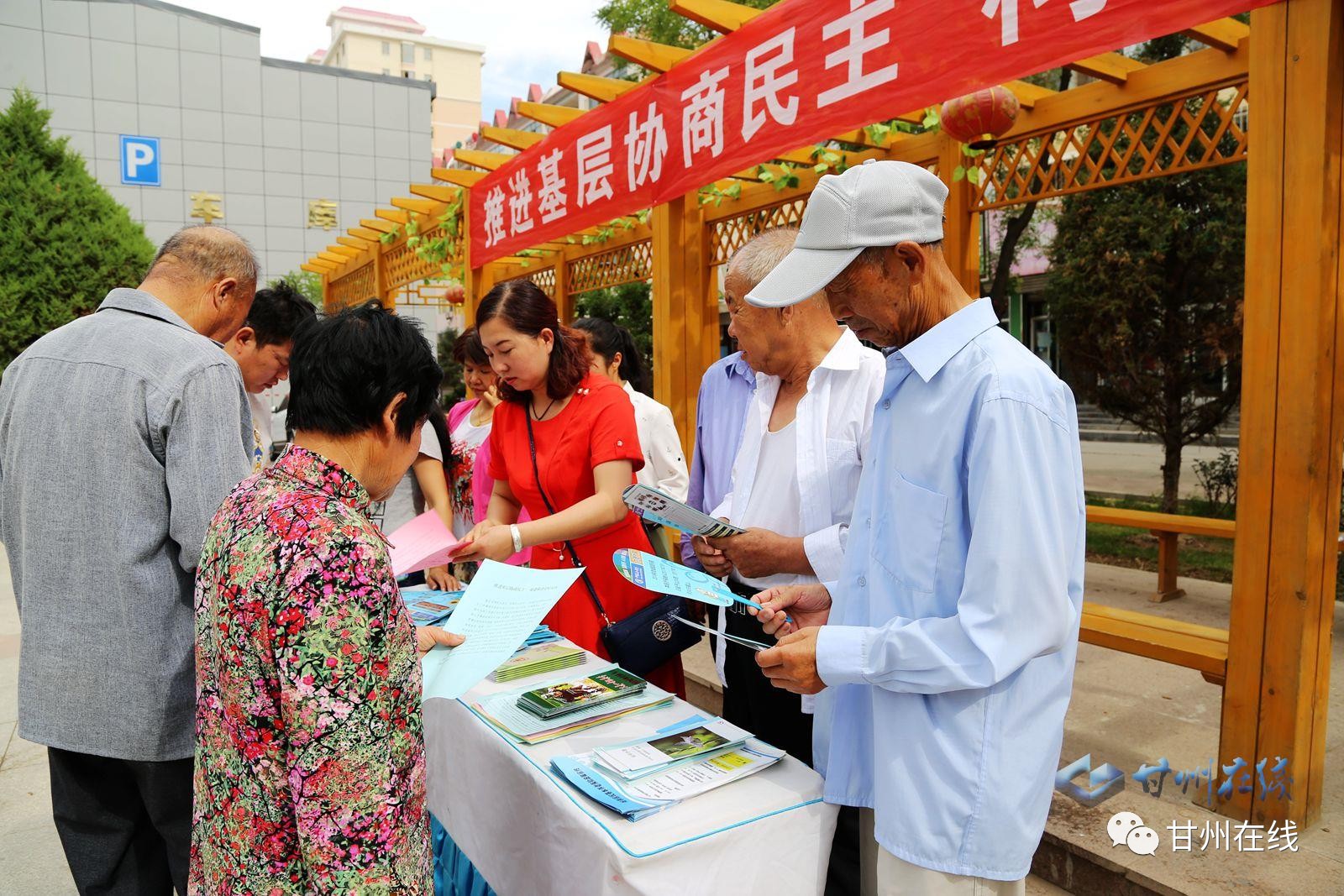 民作主 议民事—东街街道金安苑社区推进基层协商民主效果显