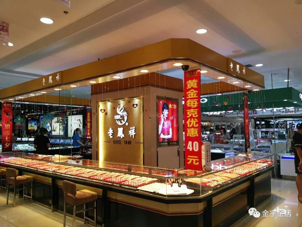 老凤祥黄金项链 纯金 金店图片