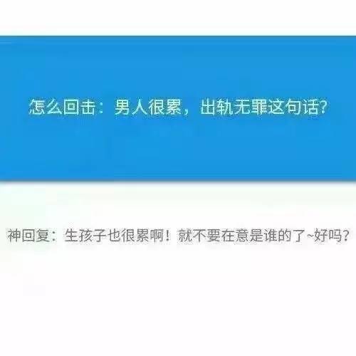 那些笑死人的神回复图片