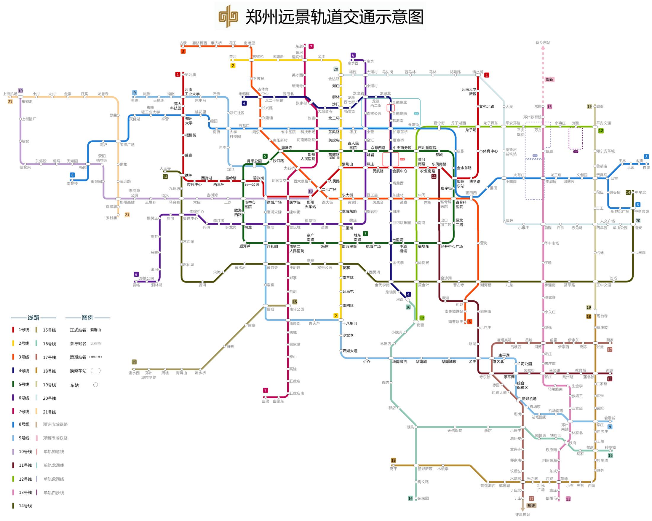 荥阳市地铁线路规划图图片