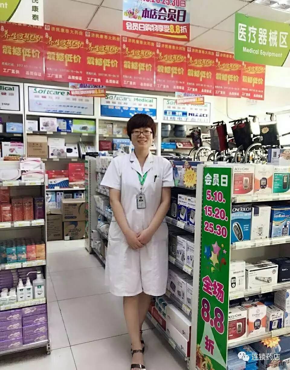 找藥店店員做女朋友的十大理由