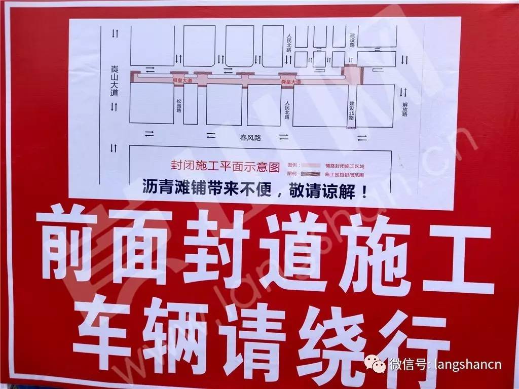 疫情封路告示牌图片图片