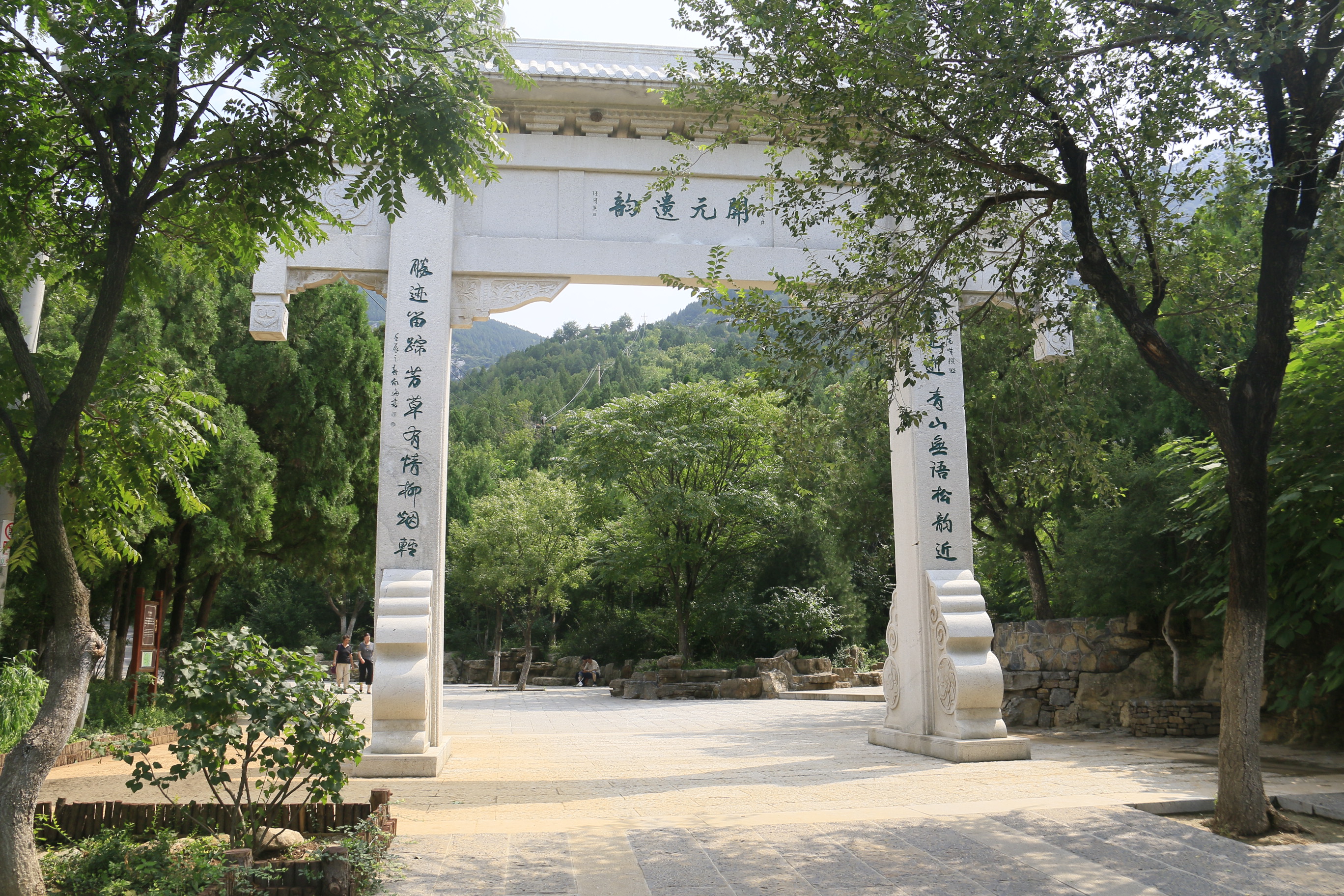 济南平顶山公园入口图片