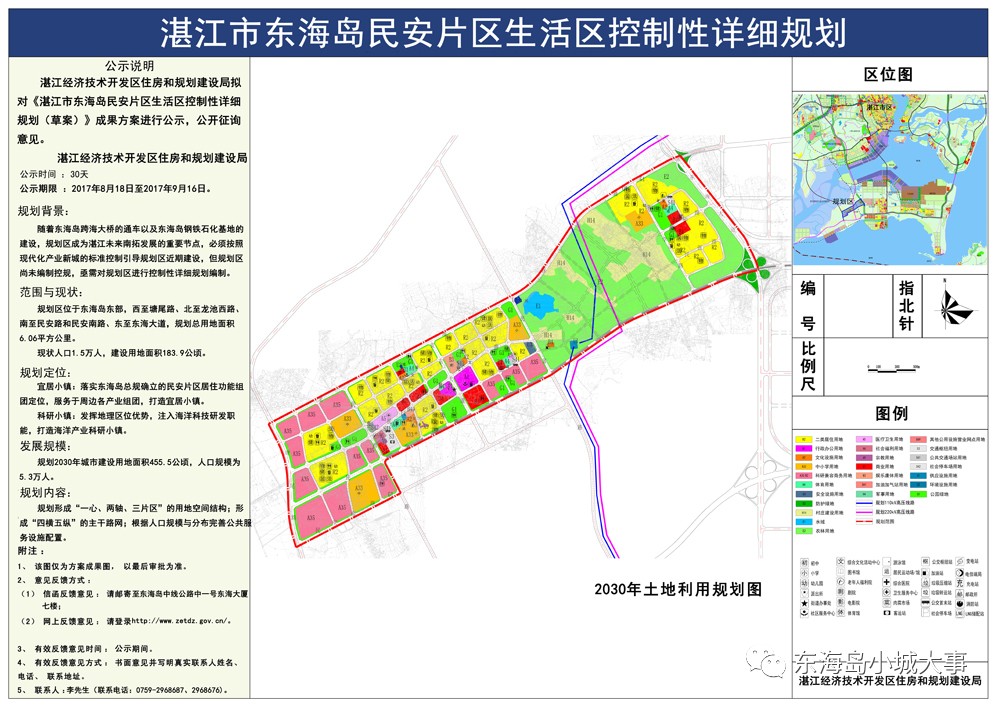 东海岛最新规划图图片