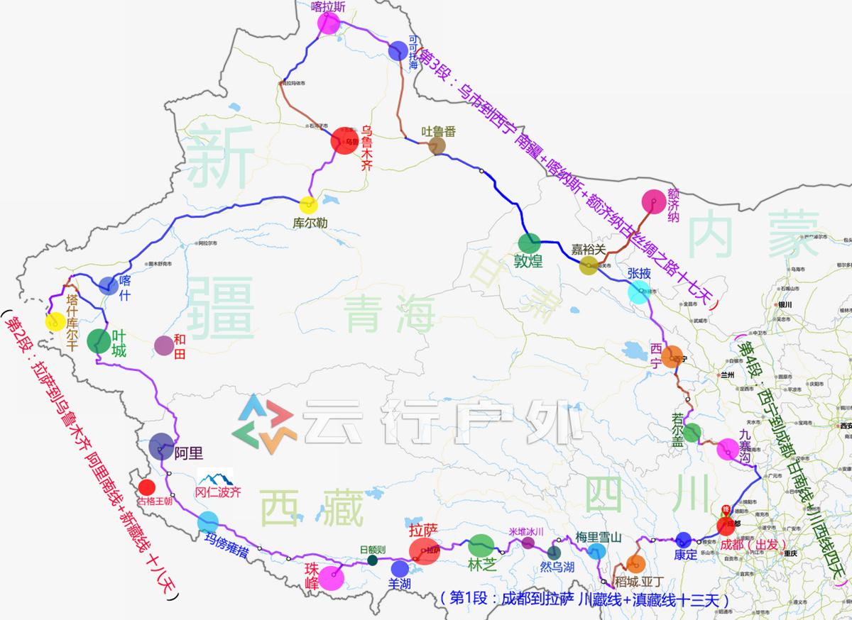 麗江出發雲南西藏新疆甘肅青海內蒙西部七省52天超級經典大環線