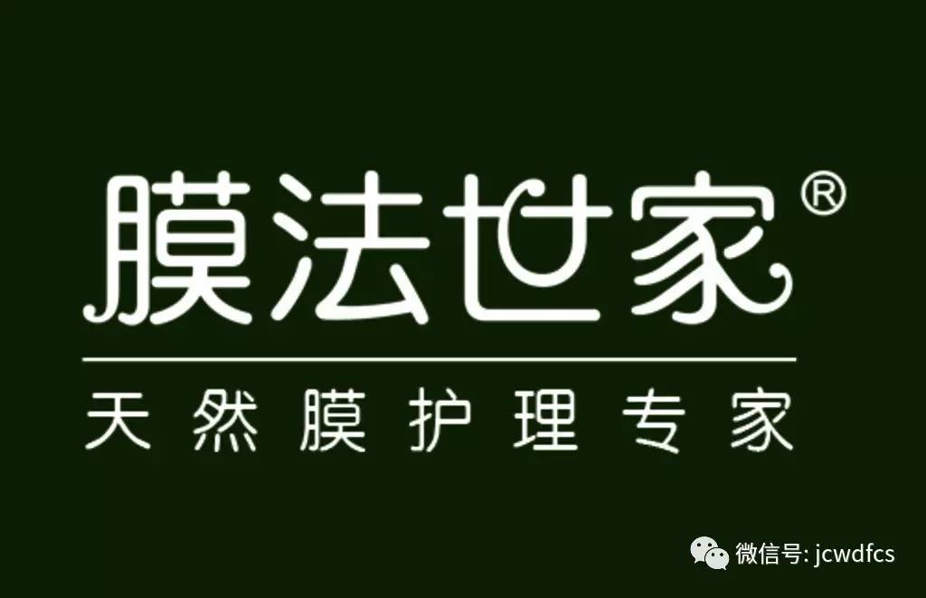 膜法世家logo字体图片