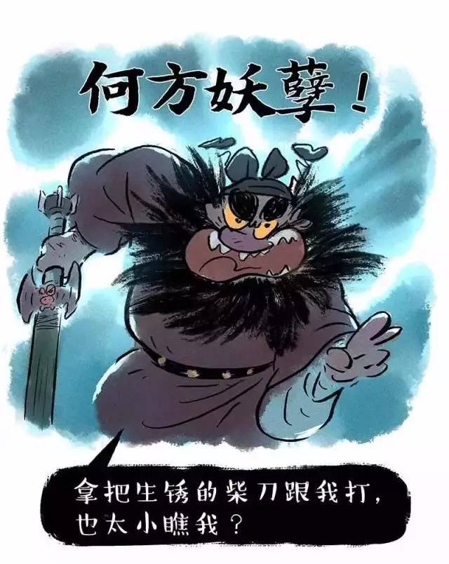 这个潮汕孥仔画的国漫画得跟鬼一样