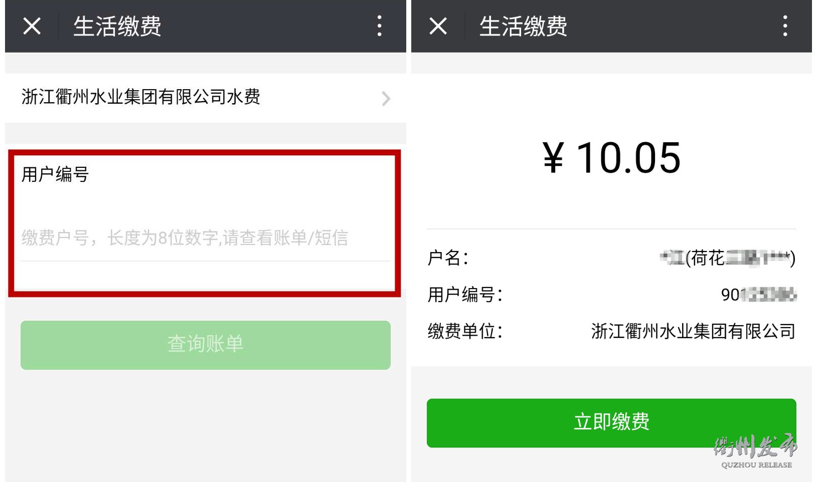 七夕,更有好消息告诉你!高温将告一段落,微信可以交水费了