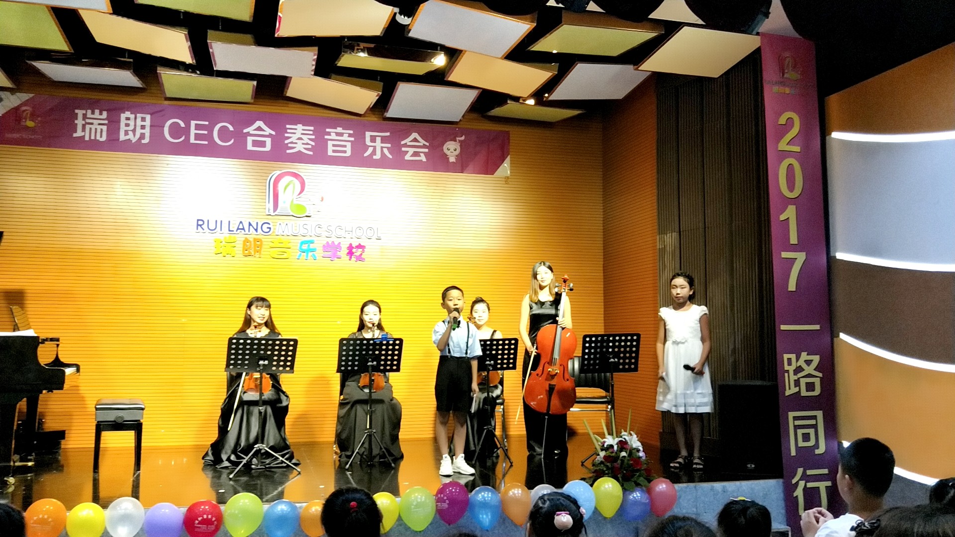 儿童合奏音乐会childrens02ensemble02concert简称cec全程回顾