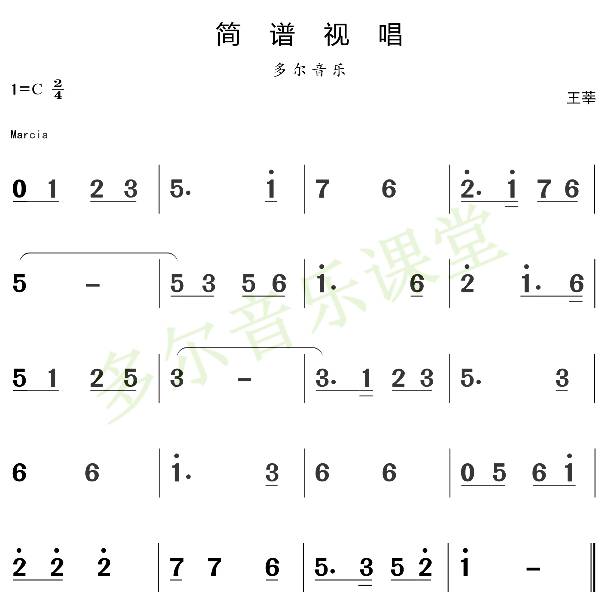 8月27日|每天一條簡譜視唱(音樂愛好者專用)