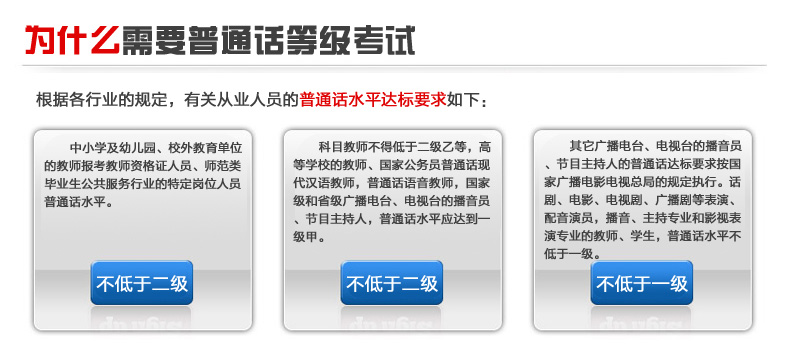 河南普通话考试时间已出普通话考试报名流程请查看