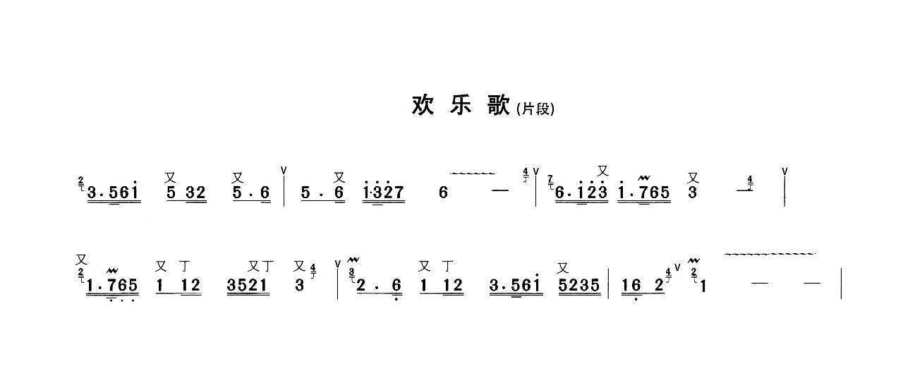 赠音欢乐歌片段新爱琴从零开始学竹笛