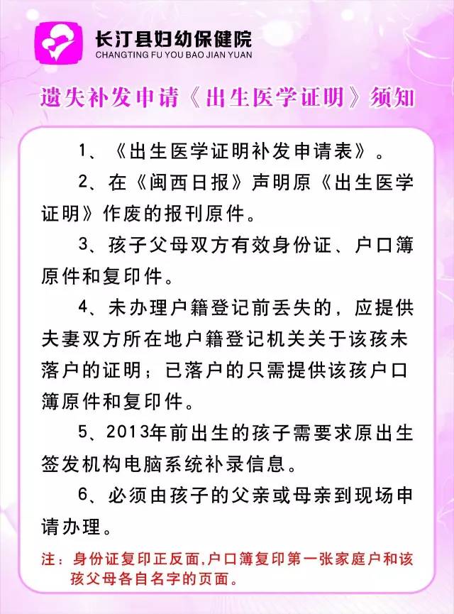 出生证明上有血型吗图片