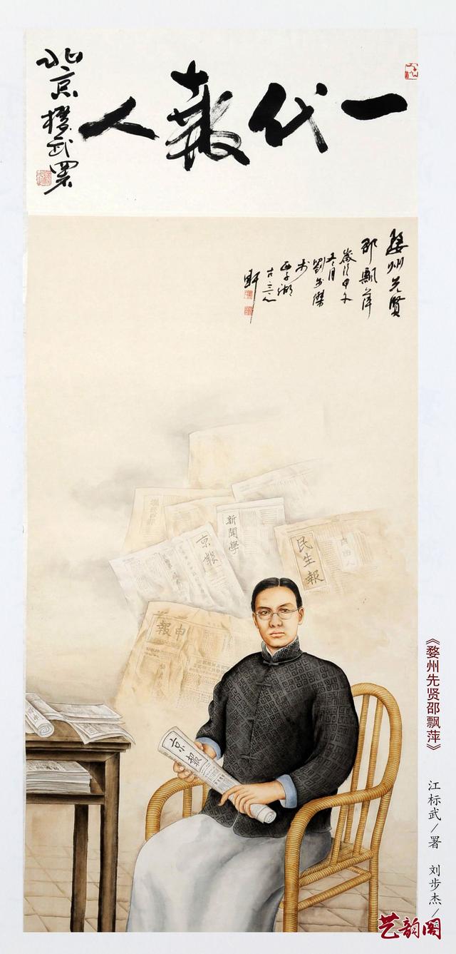 一带一路画金华刘步杰国画创作