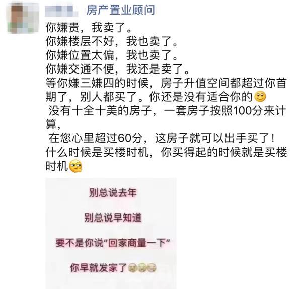 而且這種情況不僅是說買房,這反正是一條有味道的朋友圈而是便宜房子