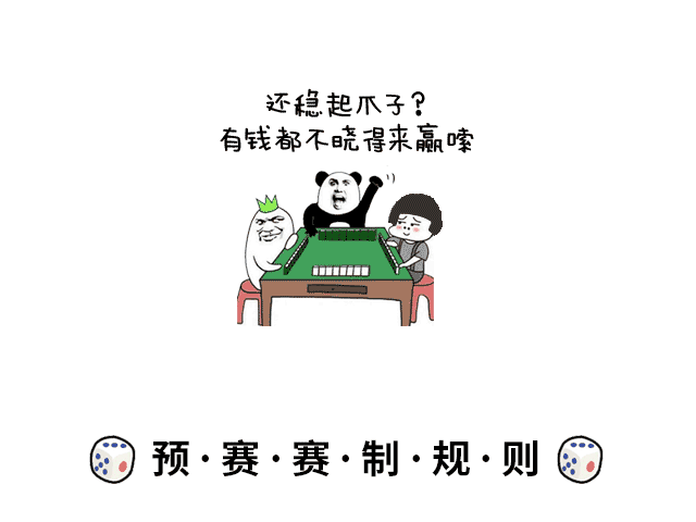 打麻将表情包 手痒图片