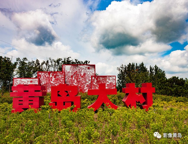 踏寻大村镇原生态的味道