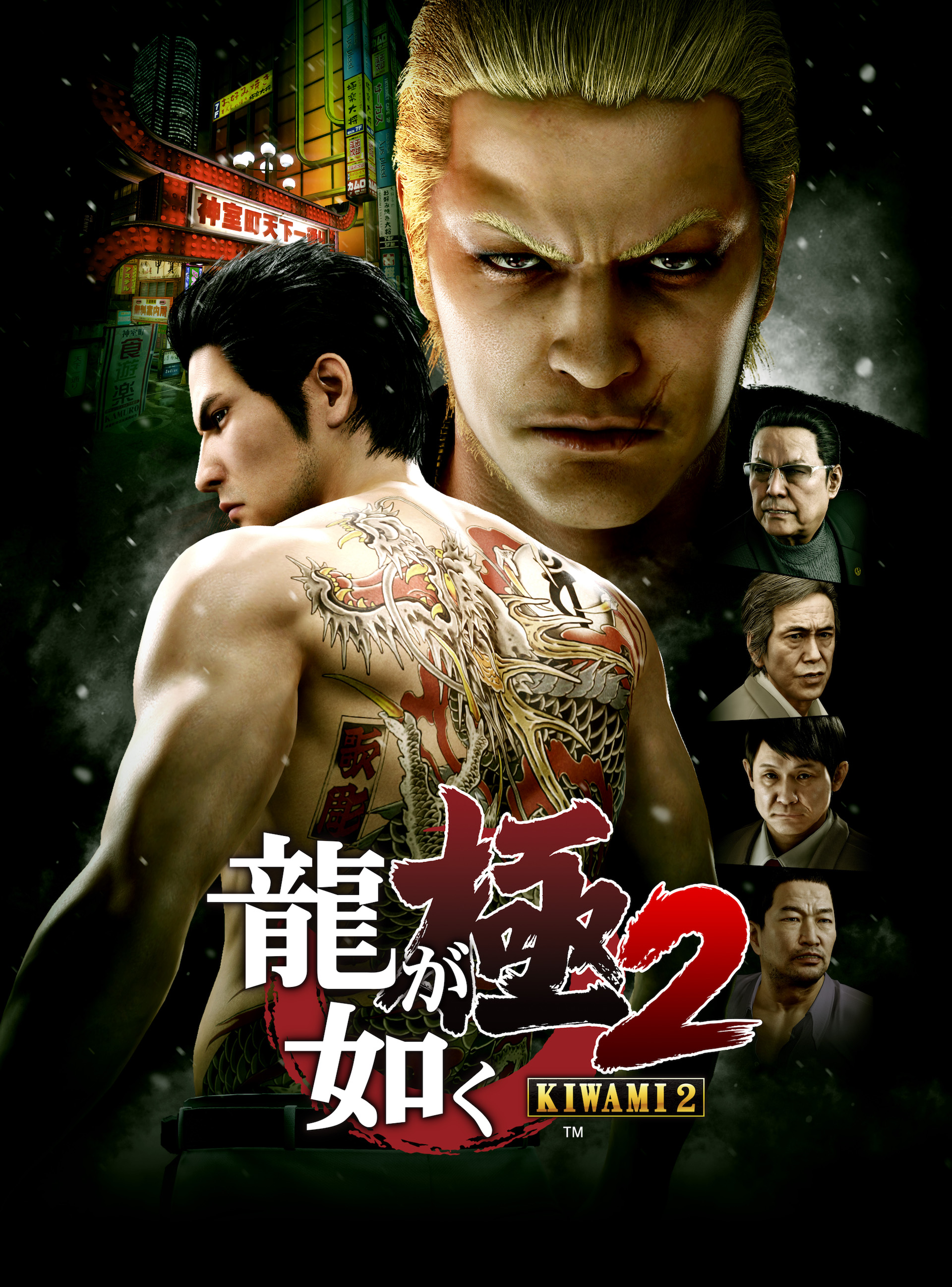 《如龙:极2》正式公布 ,繁体中文版将同步上市