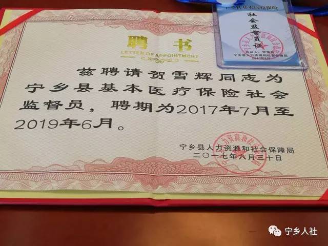 我县基本医疗保险社会监督员聘任会议在县人社局成功举行