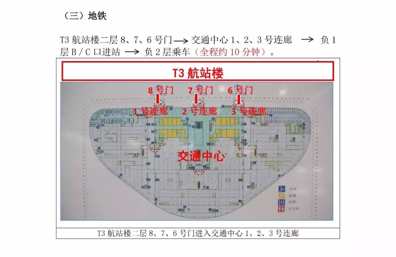 最全攻略天河機場t3航站樓31日啟用3天后在武漢坐飛機這樣走