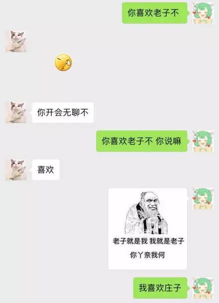 老公:我有一句mmp不知當講不當講朋友還是太天真了吧!