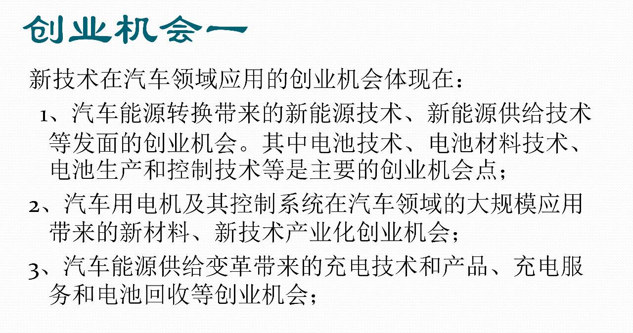 中机联智能网联汽车产业基金董事长陈思根新能源汽车