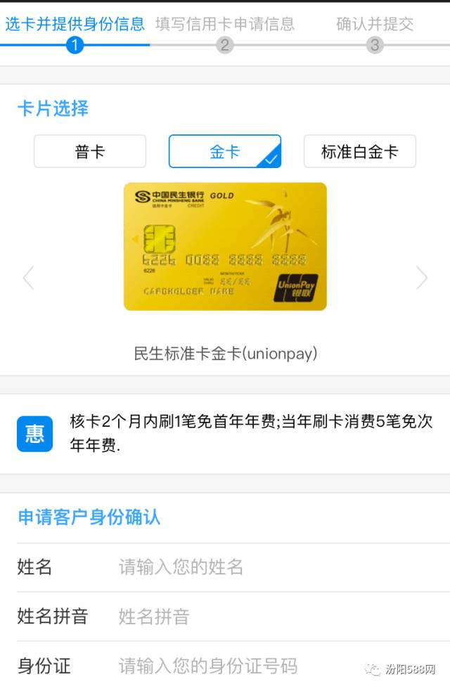 民生银行官网信用卡(民生信用卡网站)