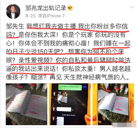 他給小三洗內褲?還出軌了小四?最後居然是被小三給爆來的!