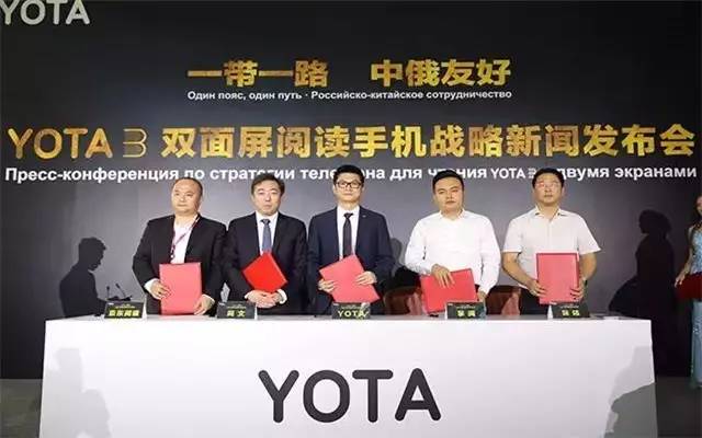 俄罗斯手机品牌yota落户潼南区