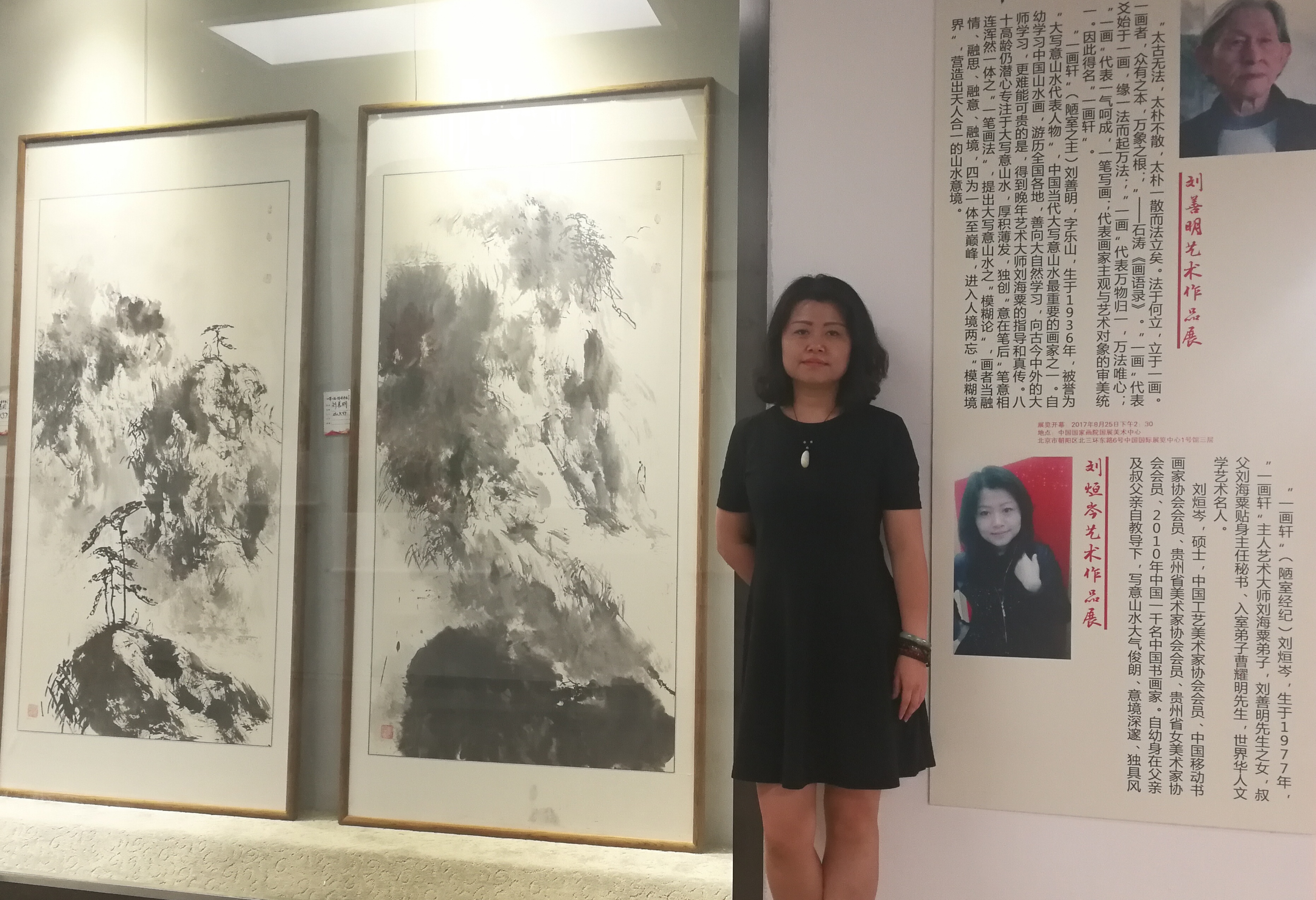 一带一路辉煌中国—刘善明作品展在京举办