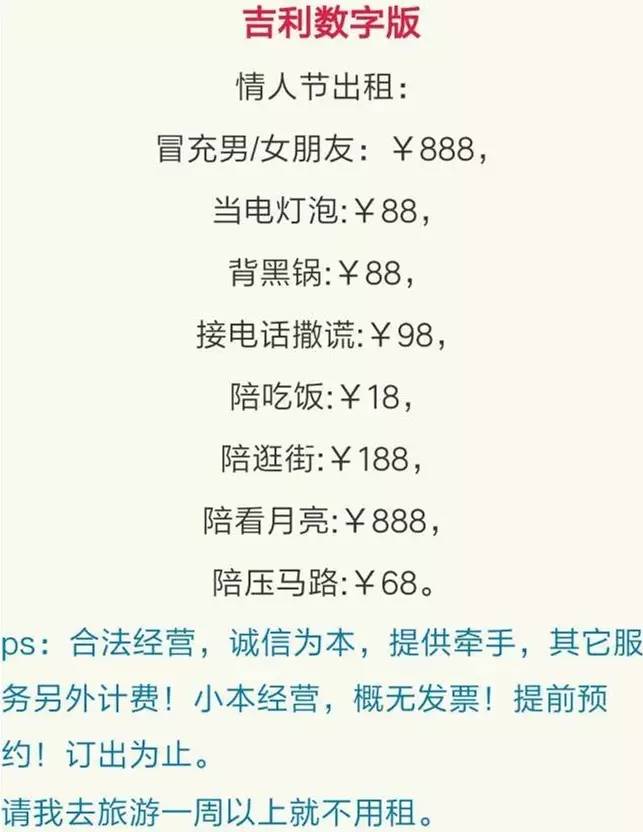 陪看月亮10塊,陪逛街10塊,陪哭10塊,陪喝酒10塊,陪聊10塊,陪吃飯10塊