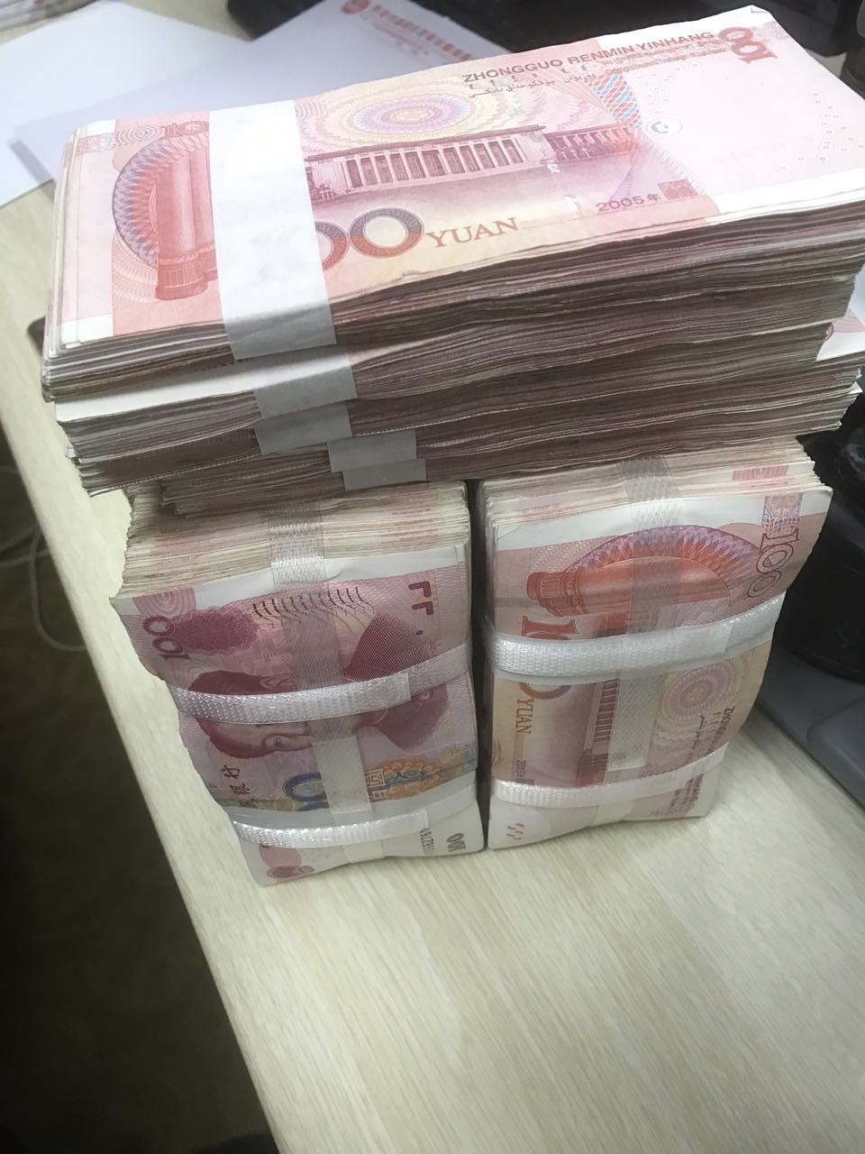 25万现金照片图片