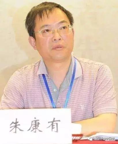 第二届领导干部国学论坛发言精选朱康有