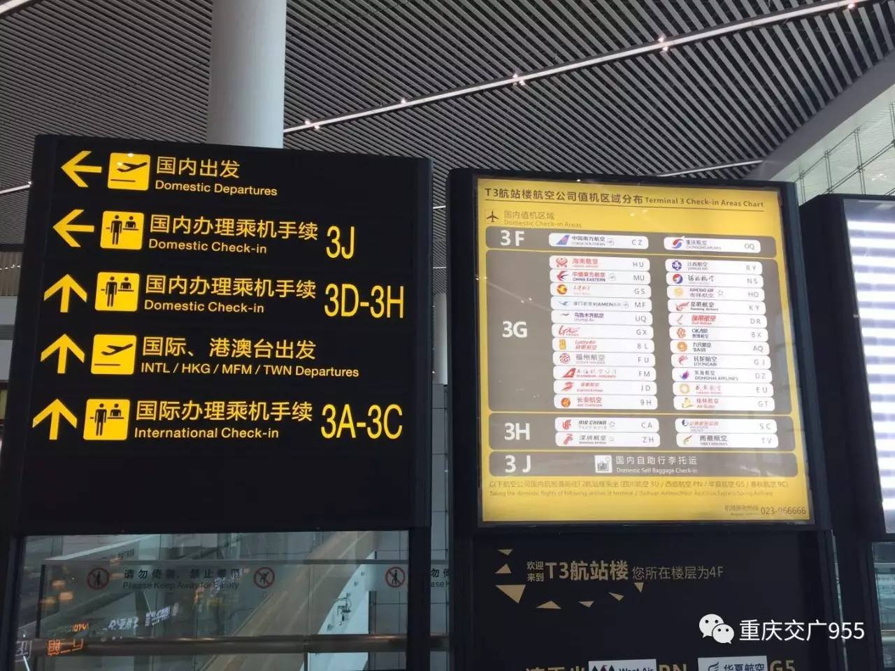 重庆机场t3a航站楼今天启用交通广播现场直播从重庆起飞