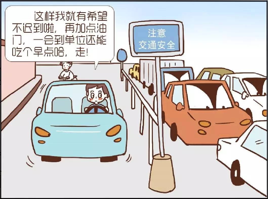 东方时尚伴我行 之 安全行车——各行其道