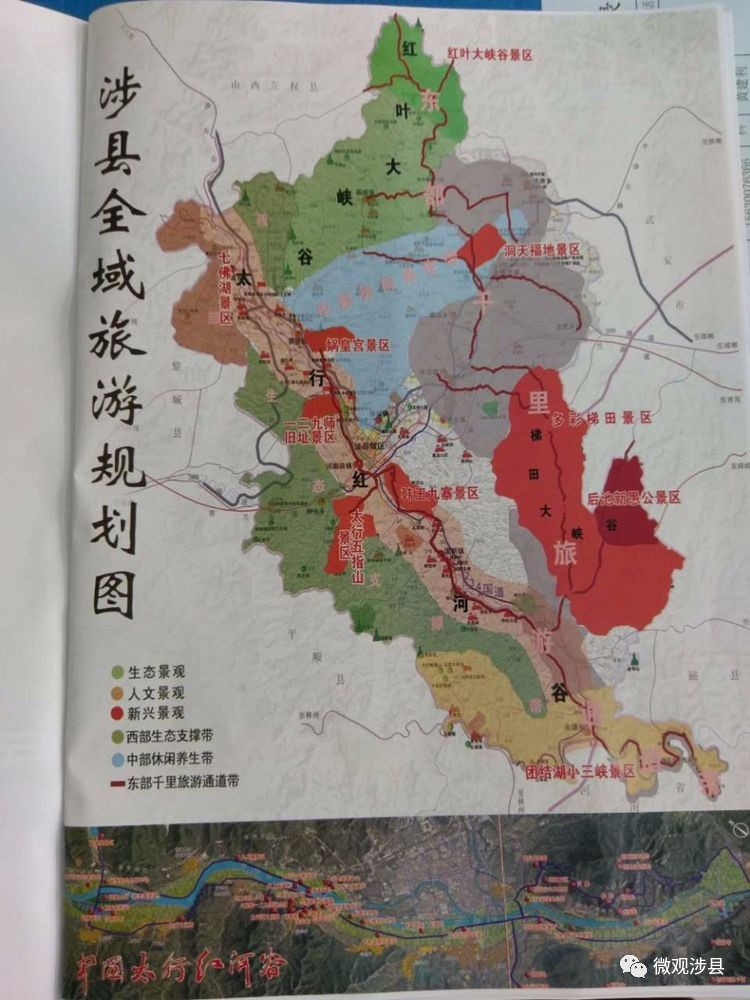 【美麗涉縣】災後重建路蝶變 交通助力全域遊