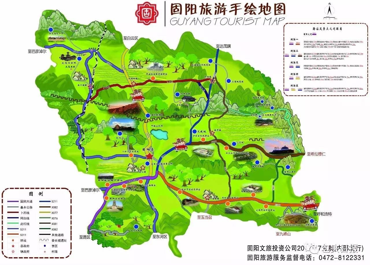 内蒙古固阳县地图图片