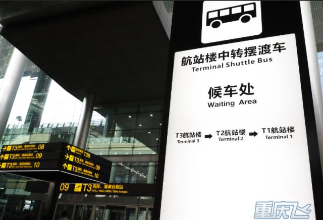 凌晨3点打探重庆机场t3启航最全交通指南吃喝攻略