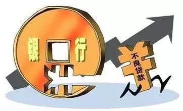 不良资产"北上 个别银行东北地区坏账余额半年几近翻倍