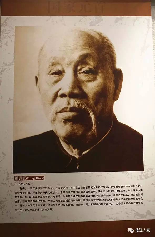 馆的《荆楚百年英杰》展览,从众多湖北近现代杰出人物中,选取了董必武