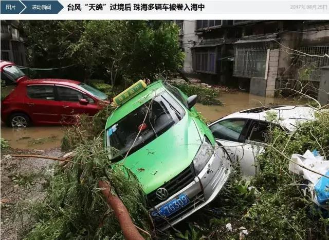 爱车的终极奥秘 台风算什么