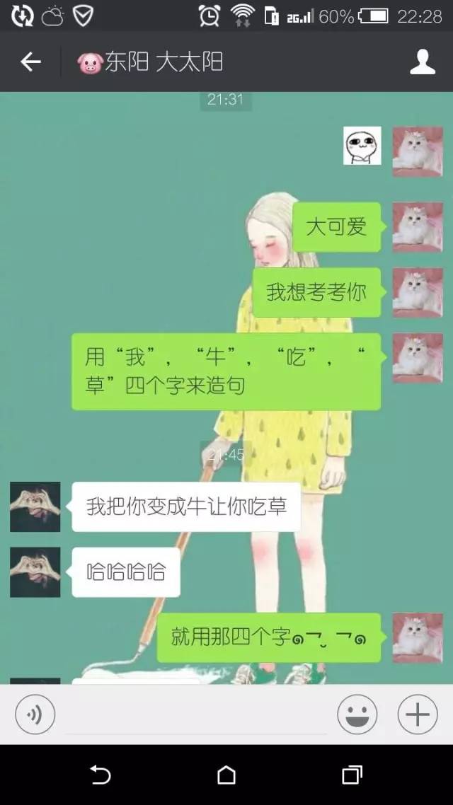 教你曖昧期時如何委婉地向喜歡的人告白