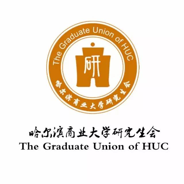 哈尔滨商业大学图标图片