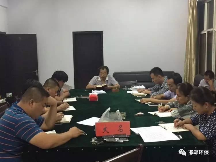 大名县连夜召开中层以上干部工作会议,传达邯郸市大气污染专项工作