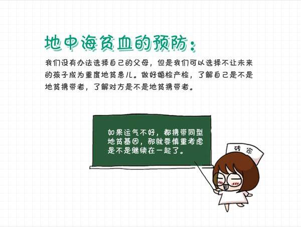 地中海贫血做三代试管怎么做(地中海贫血能做第三代试管婴儿吗)-第1张图片-鲸幼网